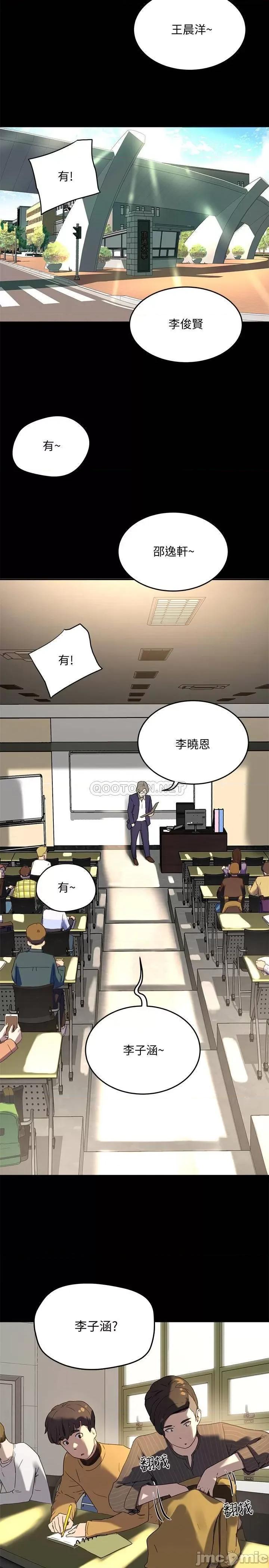 夏日深处 夏日深处 10 第12页