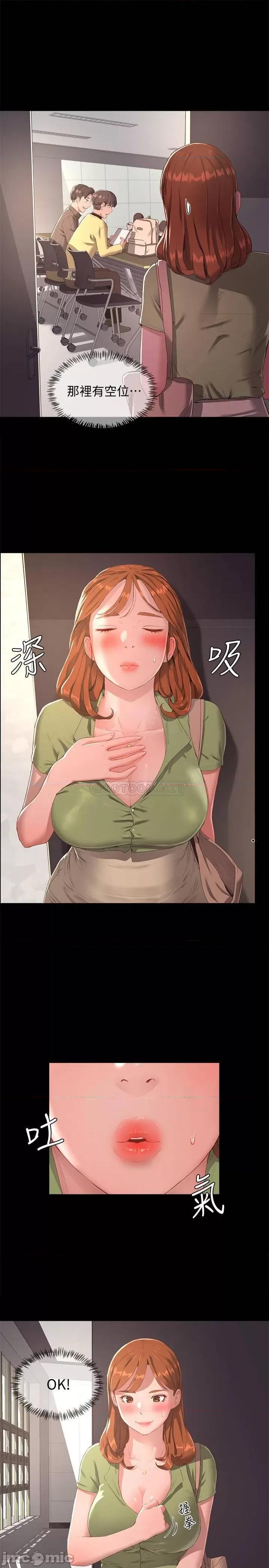 夏日深处 夏日深处 10 第14页