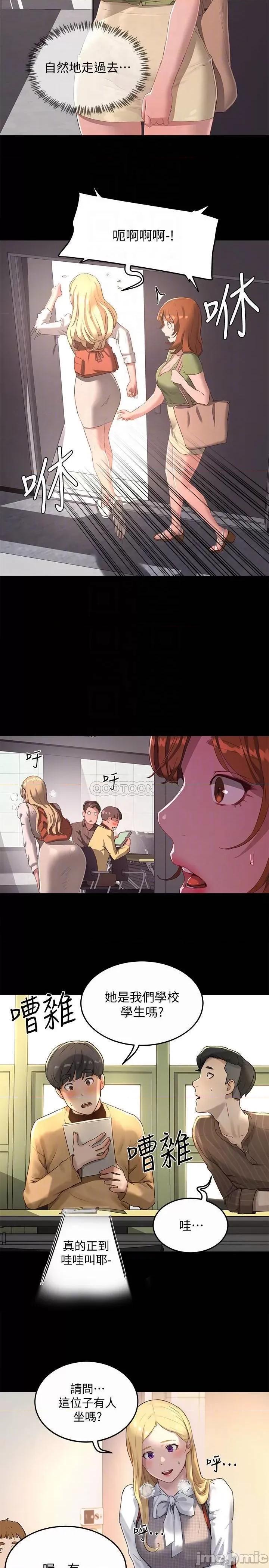 夏日深处 夏日深处 10 第15页