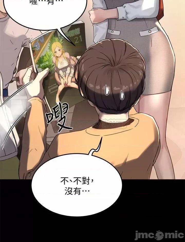 夏日深处 夏日深处 10 第16页