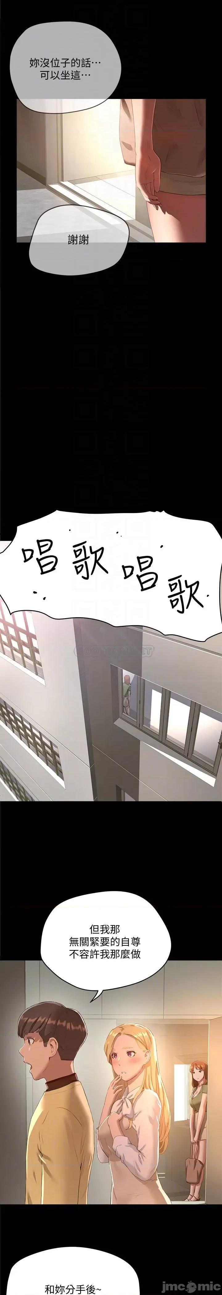 夏日深处 夏日深处 10 第17页