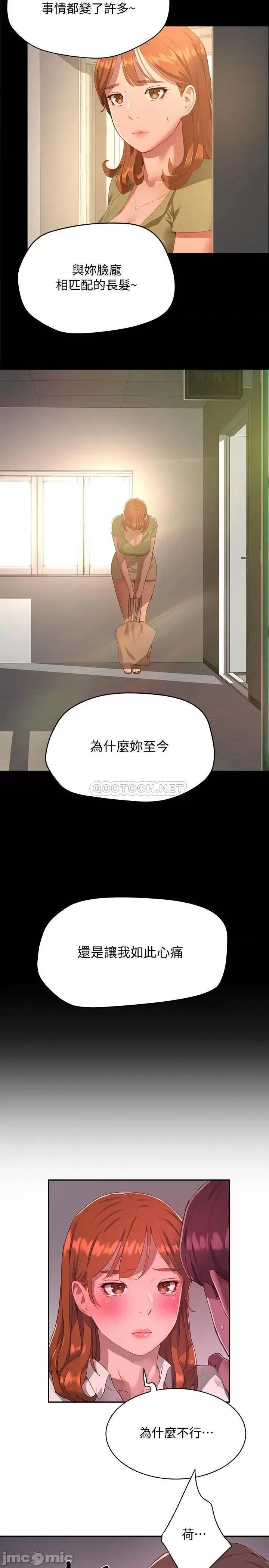 夏日深处 夏日深处 10 第18页