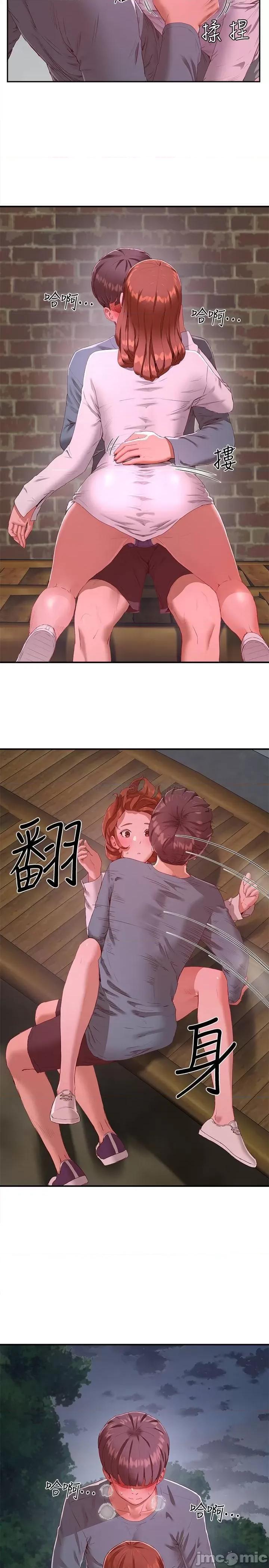 夏日深处 夏日深处 10 第21页