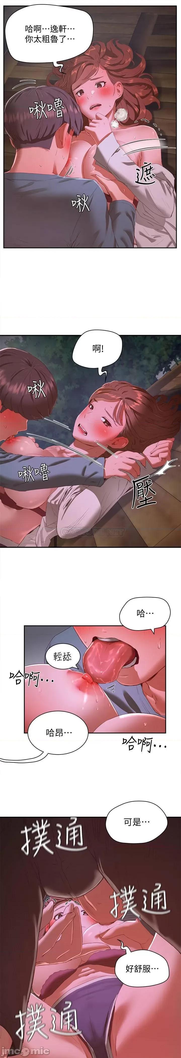 夏日深处 夏日深处 10 第26页
