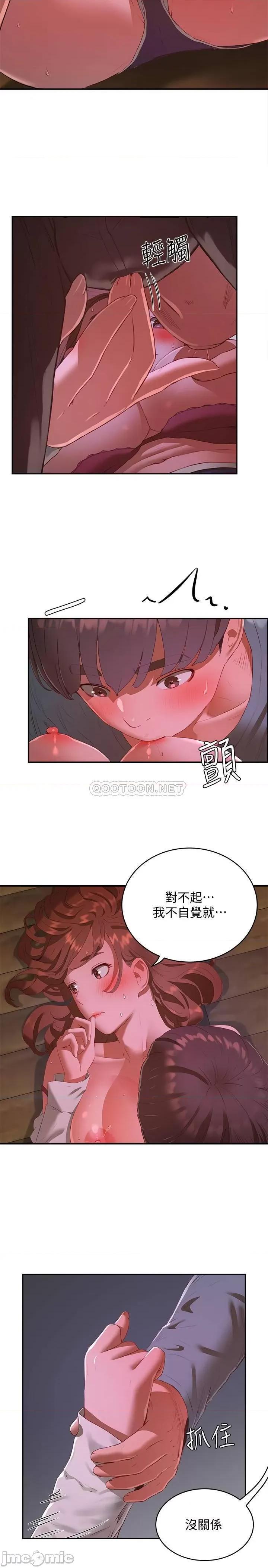 夏日深处 夏日深处 10 第27页