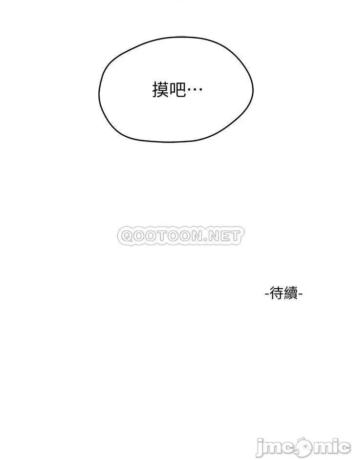 夏日深处 夏日深处 10 第31页