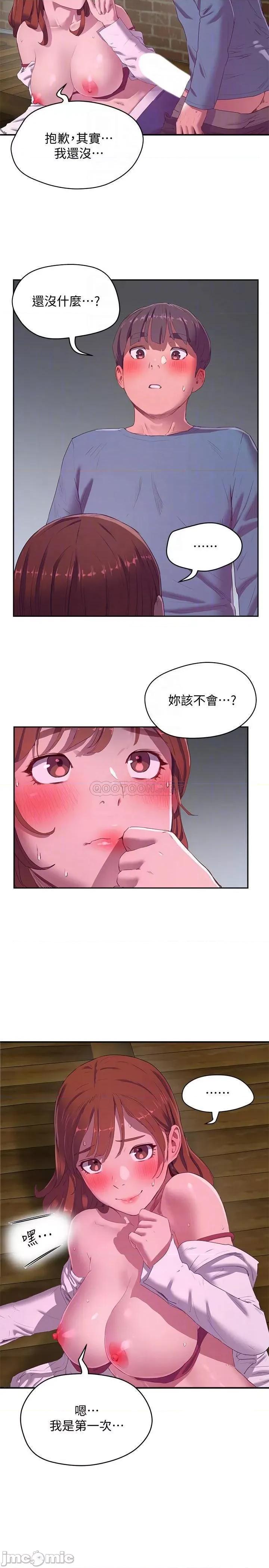 夏日深处 夏日深处 11 第4页