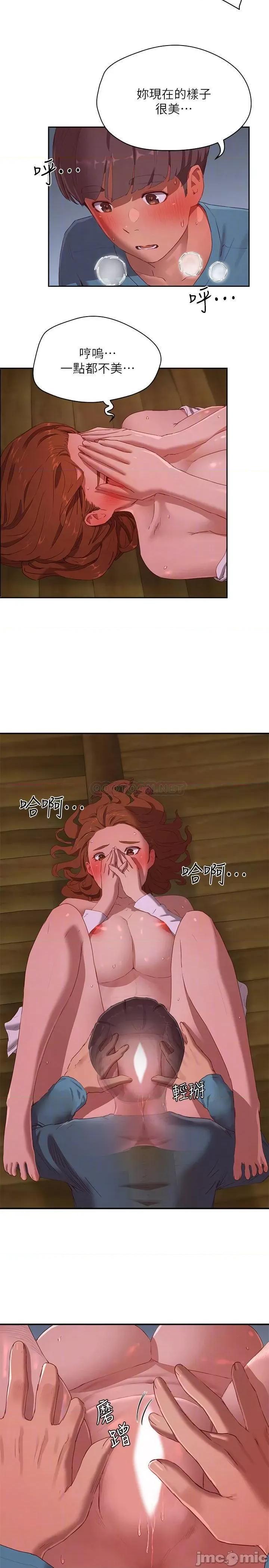 夏日深处 夏日深处 11 第10页