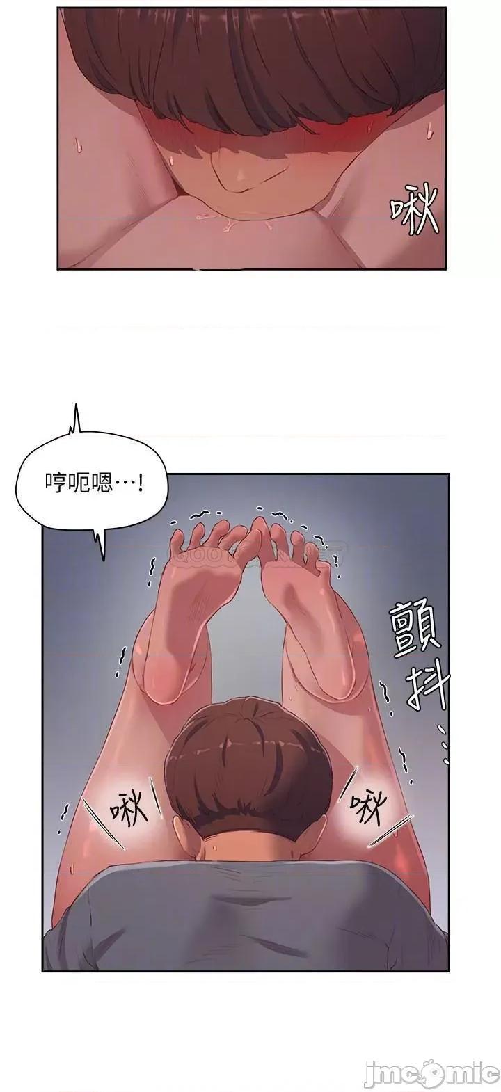 夏日深处 夏日深处 11 第14页