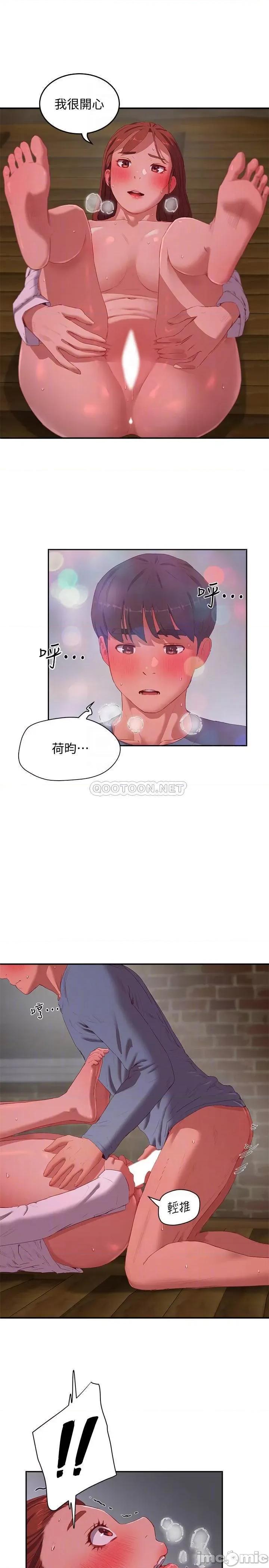 夏日深处 夏日深处 11 第18页