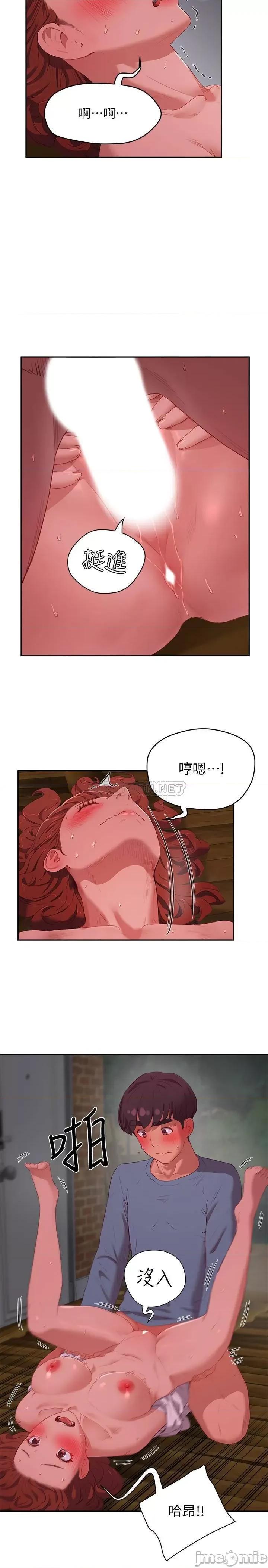 夏日深处 夏日深处 11 第19页