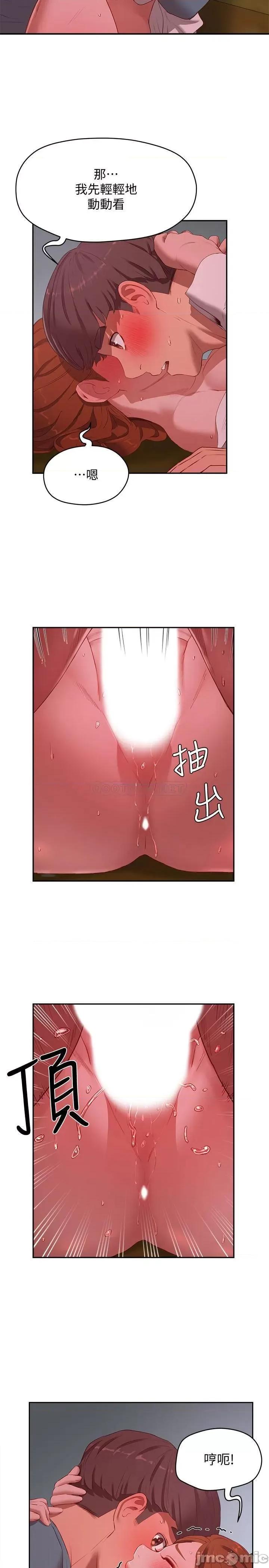 夏日深处 夏日深处 11 第22页