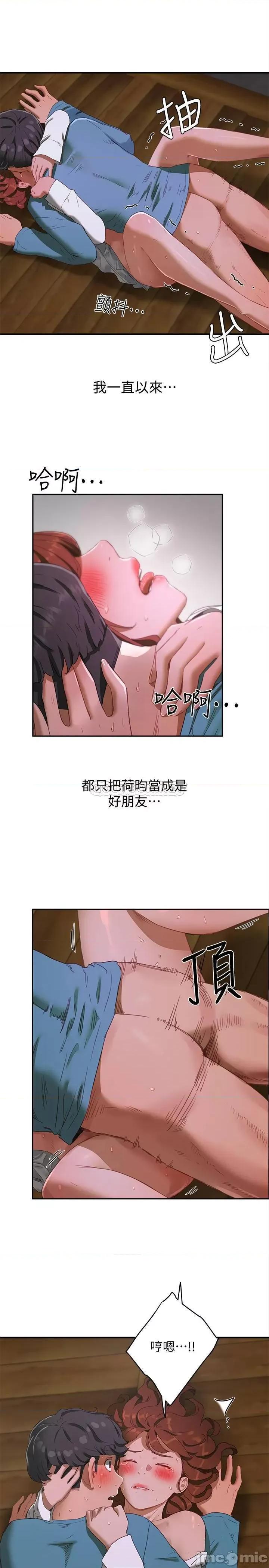 夏日深处 夏日深处 12 第2页