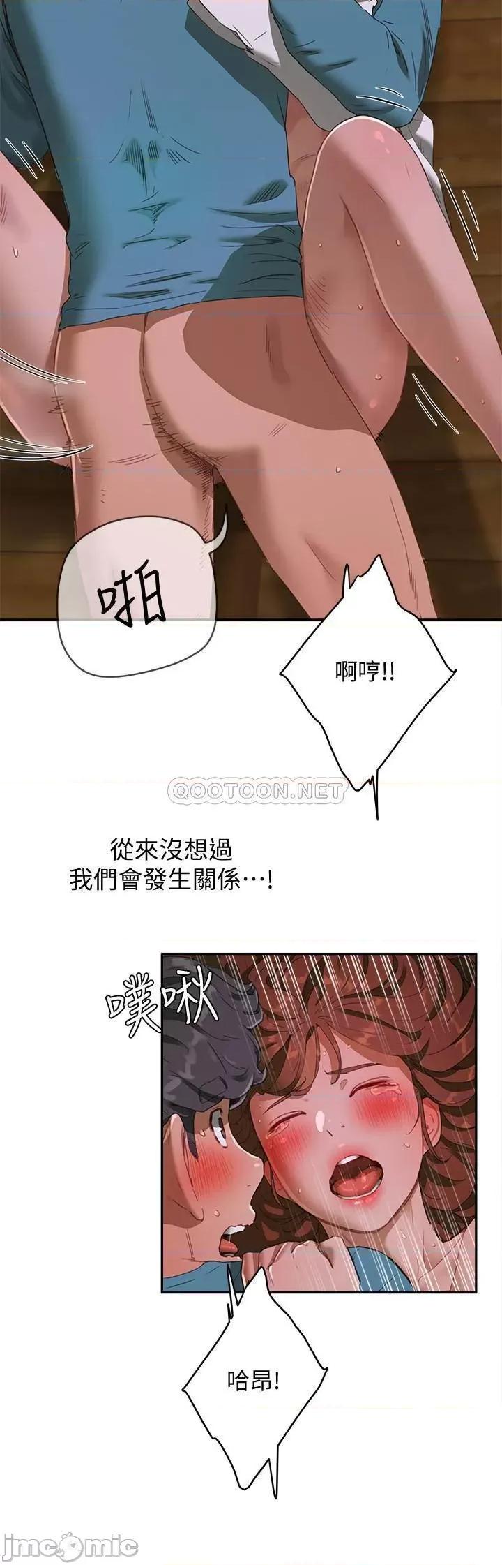 夏日深处 夏日深处 12 第3页