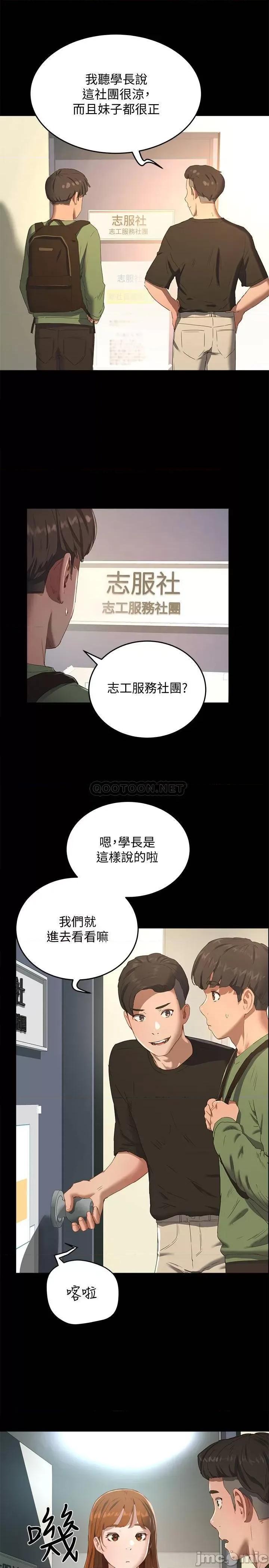 夏日深处 夏日深处 12 第5页