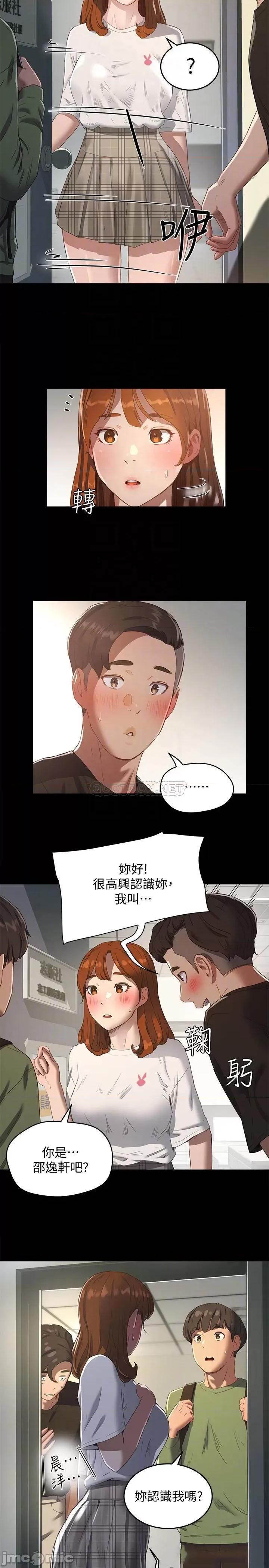 夏日深处 夏日深处 12 第6页