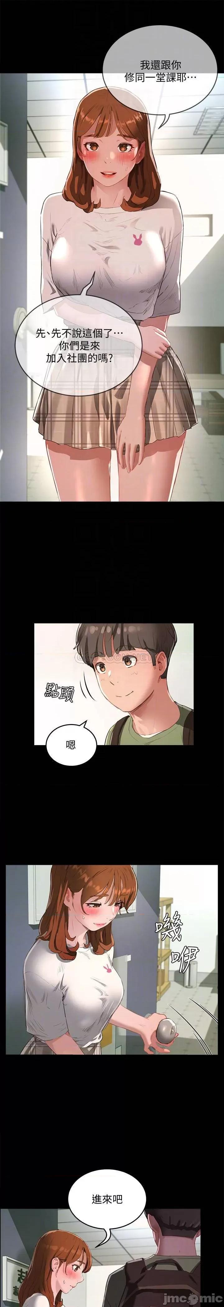 夏日深处 夏日深处 12 第8页