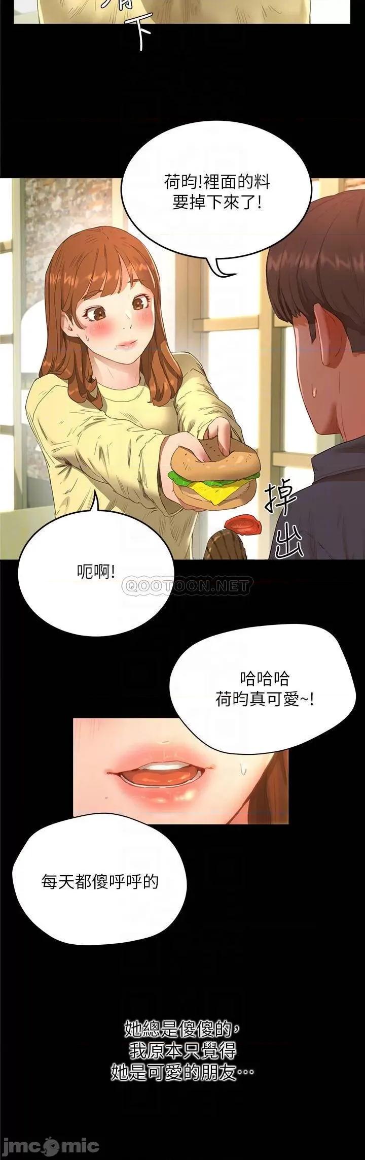 夏日深处 夏日深处 12 第12页