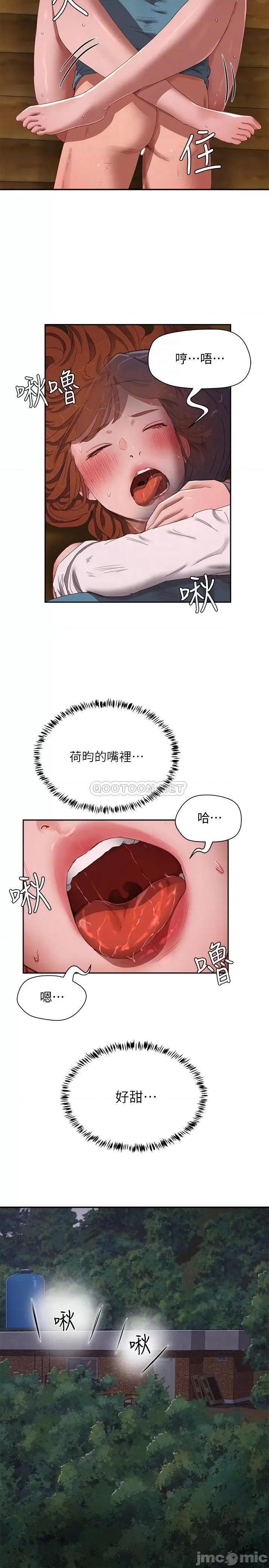 夏日深处 夏日深处 12 第16页