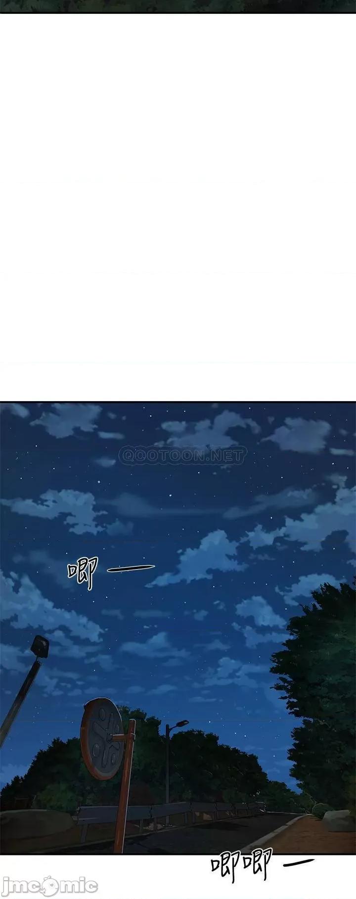 夏日深处 夏日深处 12 第17页