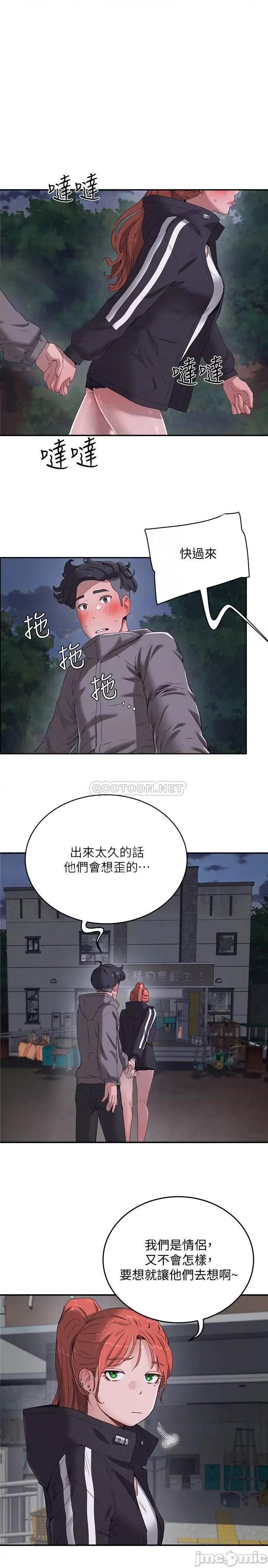 夏日深处 夏日深处 12 第18页