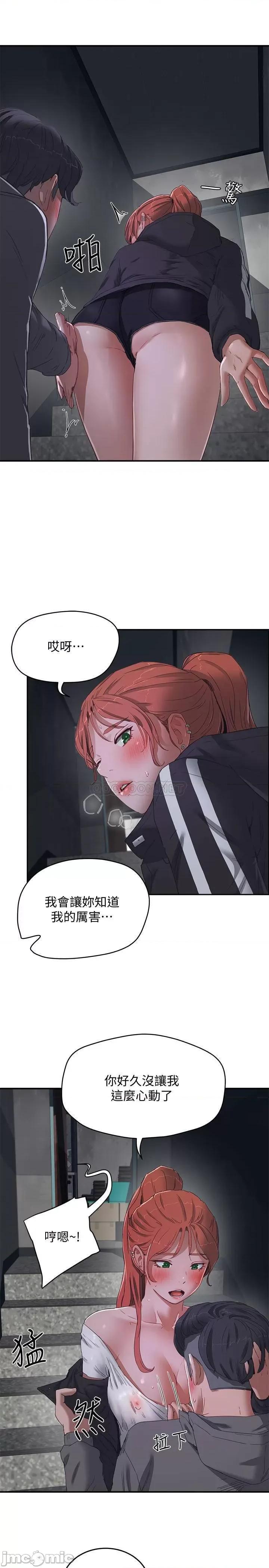 夏日深处 夏日深处 12 第21页
