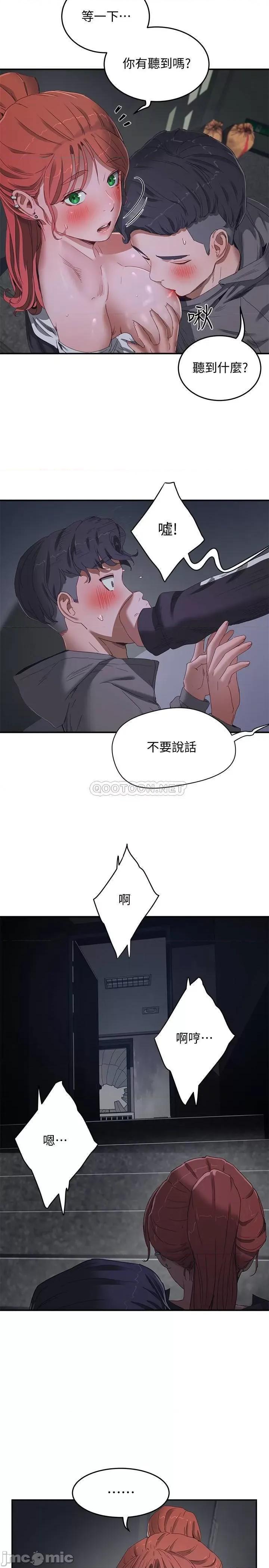 夏日深处 夏日深处 12 第22页