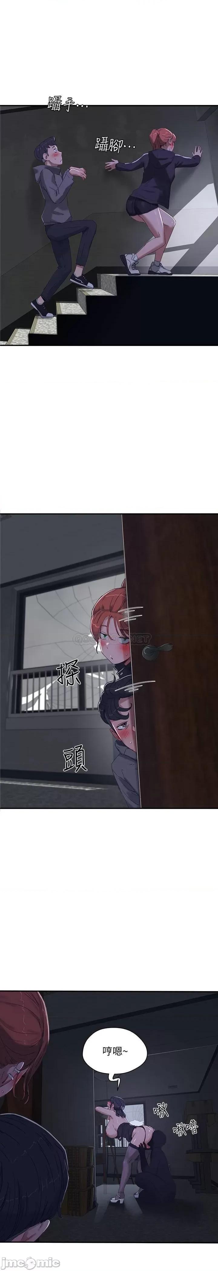夏日深处 夏日深处 12 第24页