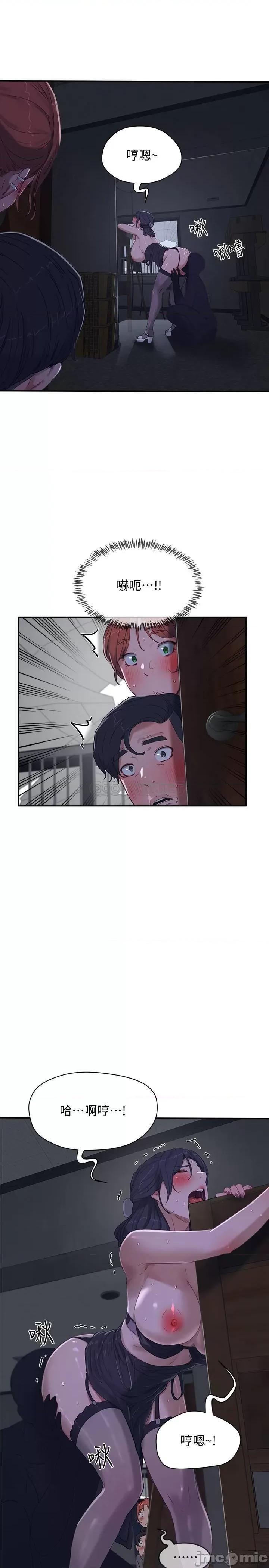 夏日深处 夏日深处 (TOPTOON)第13话 - 你们…做了 第1页
