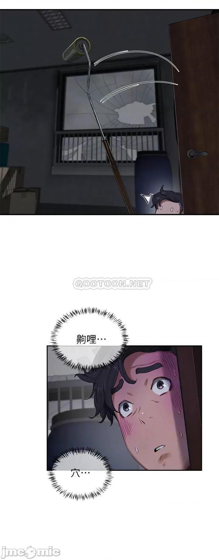 夏日深处 夏日深处 (TOPTOON)第13话 - 你们…做了 第6页