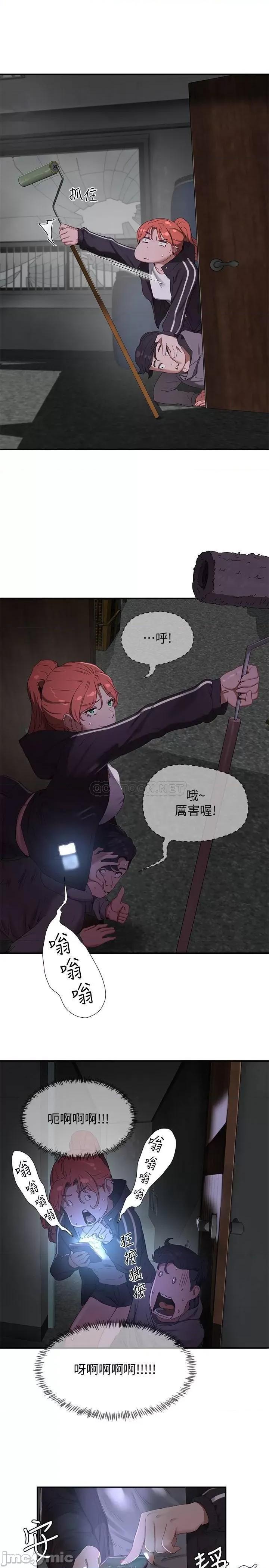 夏日深处 夏日深处 (TOPTOON)第13话 - 你们…做了 第7页