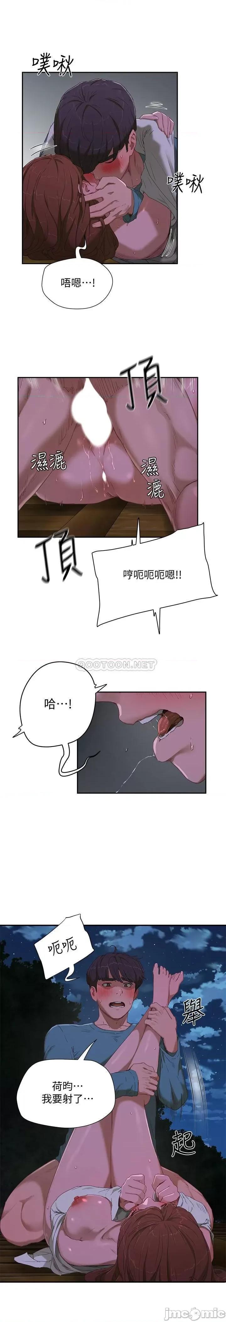 夏日深处 夏日深处 (TOPTOON)第13话 - 你们…做了 第13页