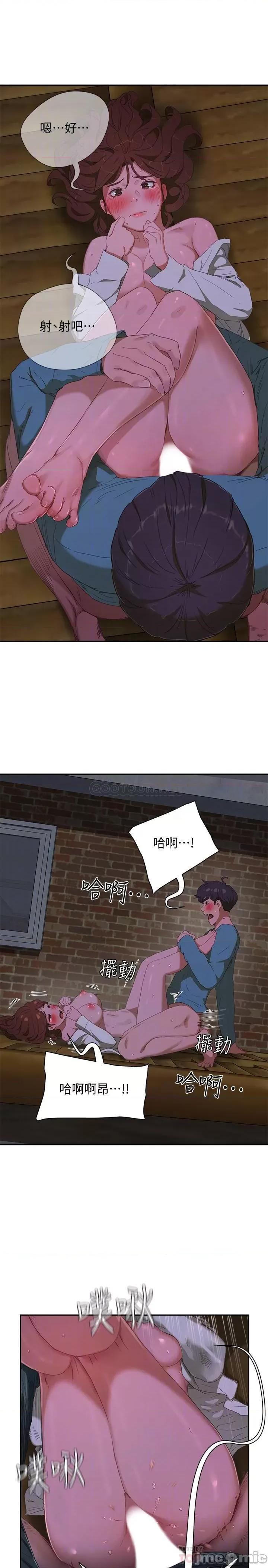 夏日深处 夏日深处 (TOPTOON)第13话 - 你们…做了 第14页