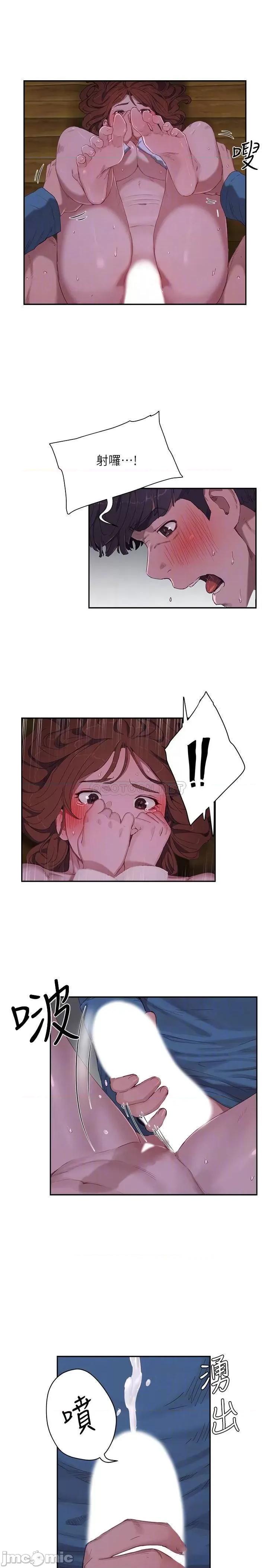 夏日深处 夏日深处 (TOPTOON)第13话 - 你们…做了 第16页