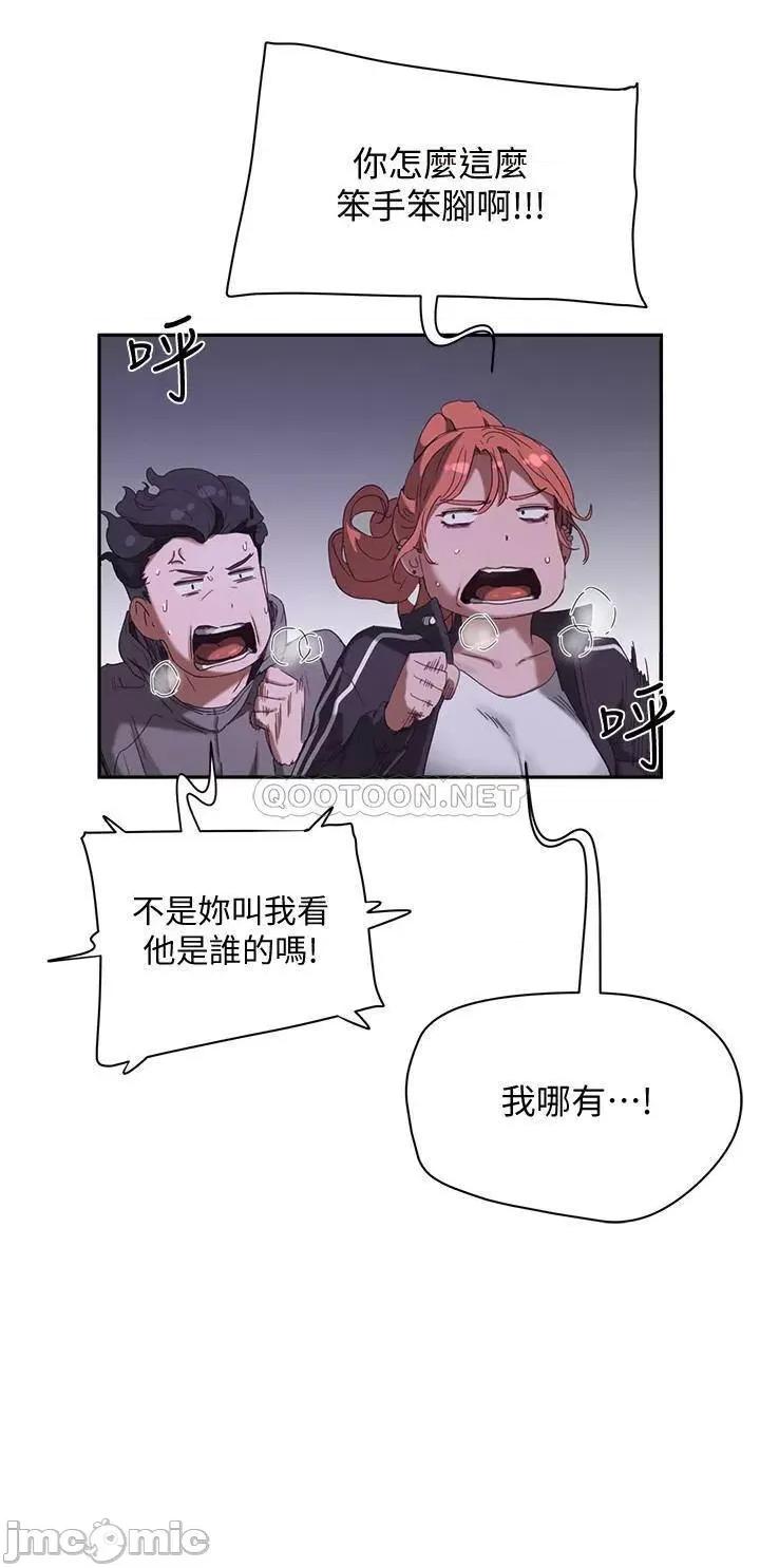 夏日深处 夏日深处 (TOPTOON)第13话 - 你们…做了 第21页