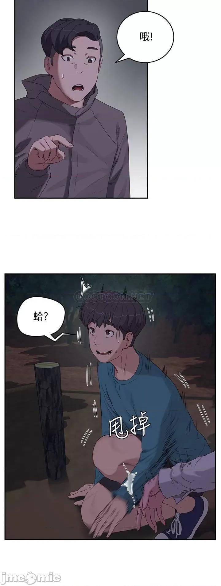 夏日深处 夏日深处 (TOPTOON)第13话 - 你们…做了 第24页