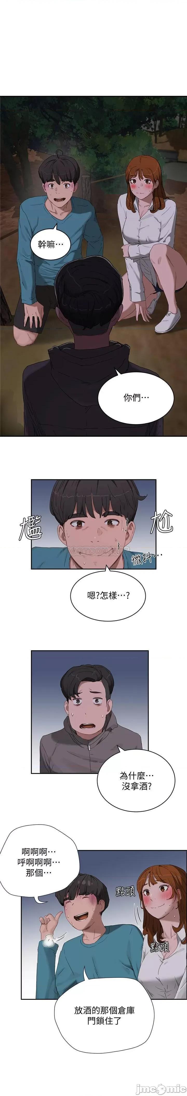 夏日深处 夏日深处 (TOPTOON)第13话 - 你们…做了 第25页