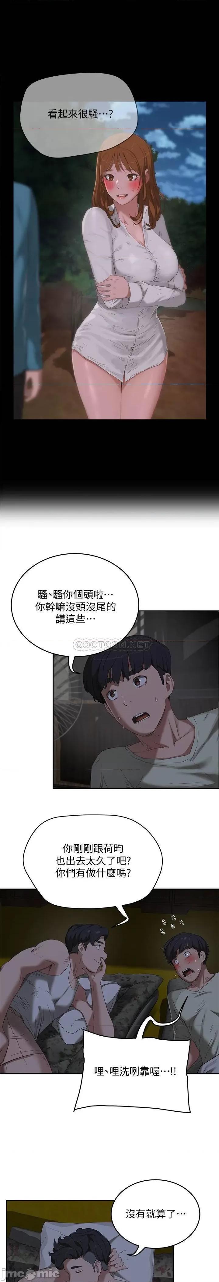 夏日深处 夏日深处 (TOPTOON)第13话 - 你们…做了 第31页
