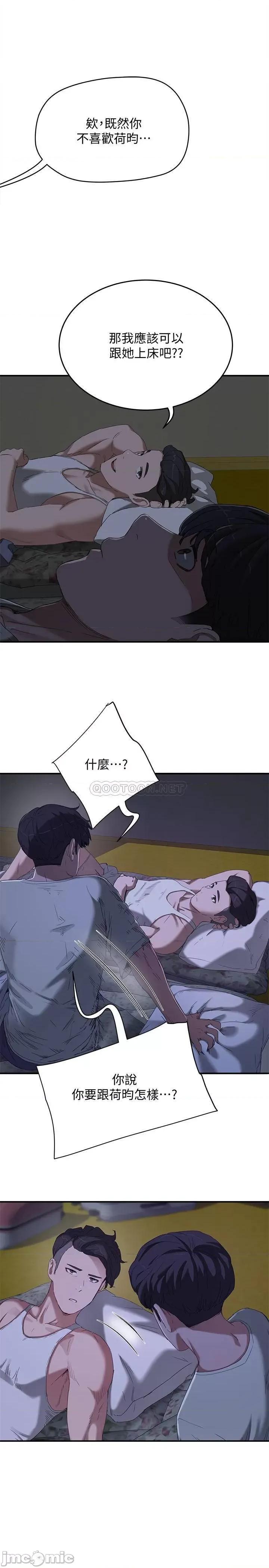夏日深处 夏日深处 - 第14话 - 每个角落都要涂到喔 (TOPTOON) 第1页