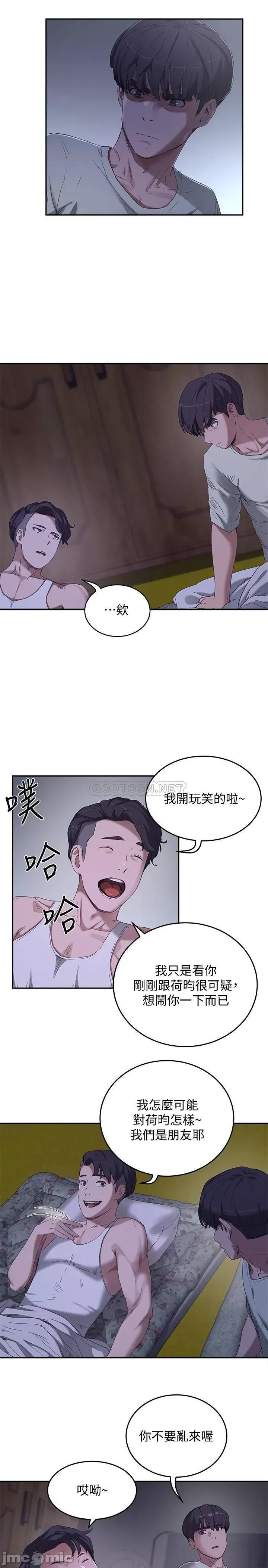 夏日深处 夏日深处 - 第14话 - 每个角落都要涂到喔 (TOPTOON) 第2页