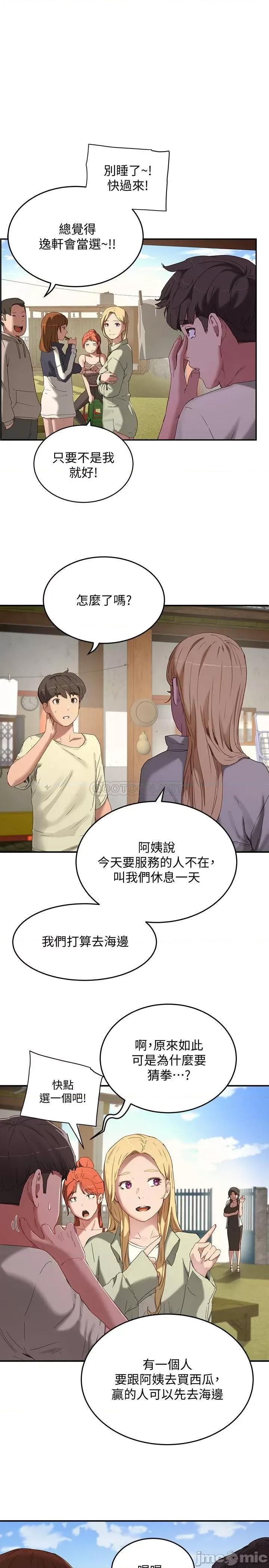 夏日深处 夏日深处 - 第14话 - 每个角落都要涂到喔 (TOPTOON) 第5页