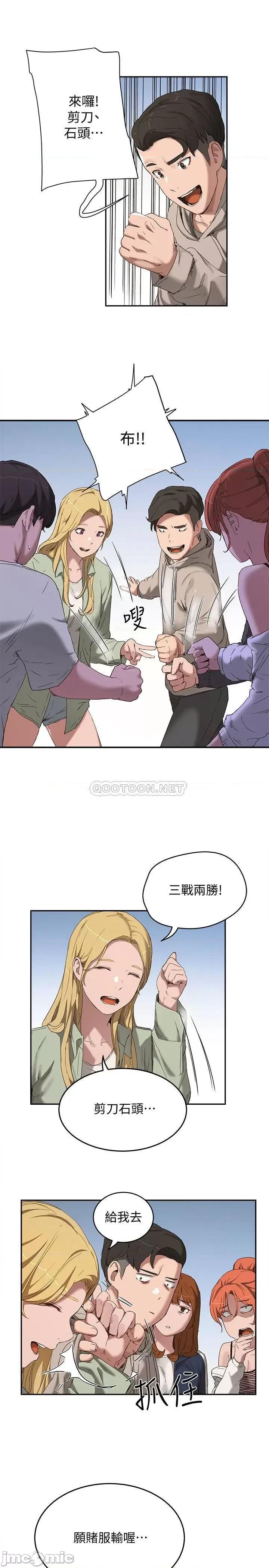 夏日深处 夏日深处 - 第14话 - 每个角落都要涂到喔 (TOPTOON) 第7页