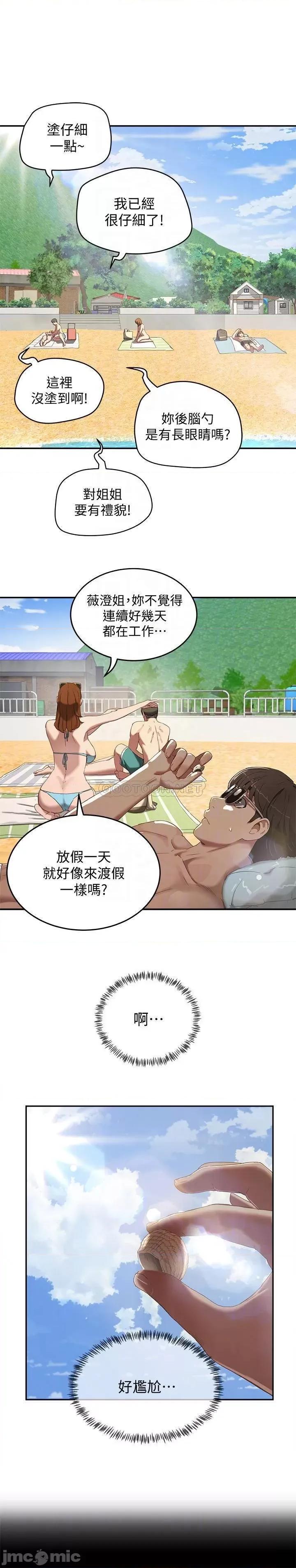 夏日深处 夏日深处 - 第14话 - 每个角落都要涂到喔 (TOPTOON) 第10页