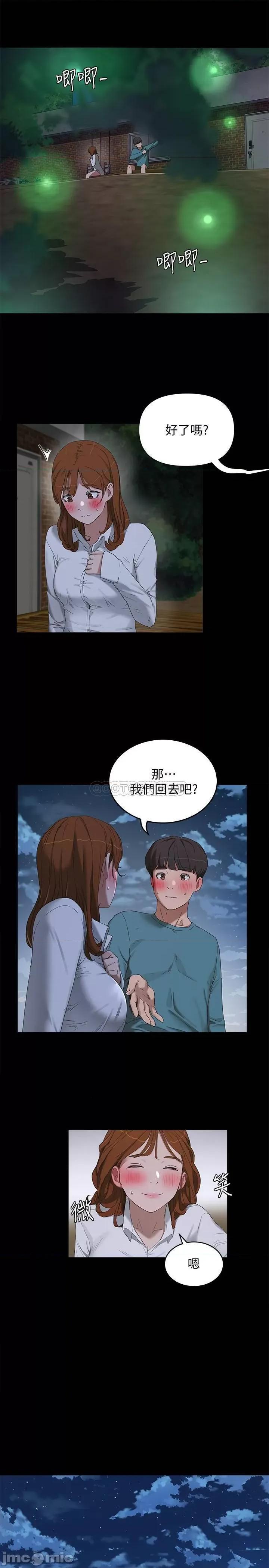 夏日深处 夏日深处 - 第14话 - 每个角落都要涂到喔 (TOPTOON) 第11页