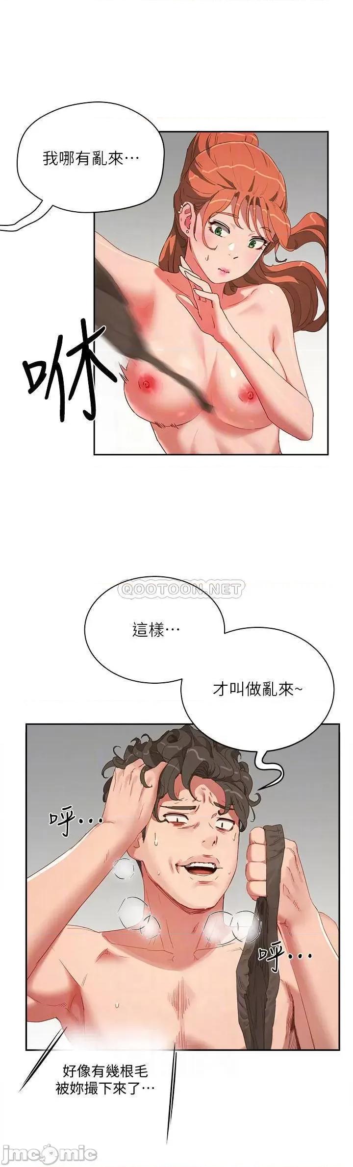 夏日深处 夏日深处 - 第14话 - 每个角落都要涂到喔 (TOPTOON) 第18页