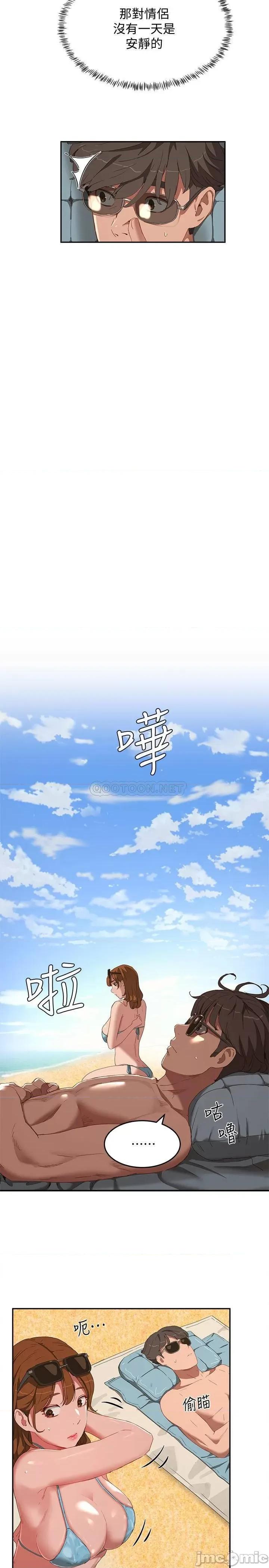 夏日深处 夏日深处 - 第14话 - 每个角落都要涂到喔 (TOPTOON) 第20页