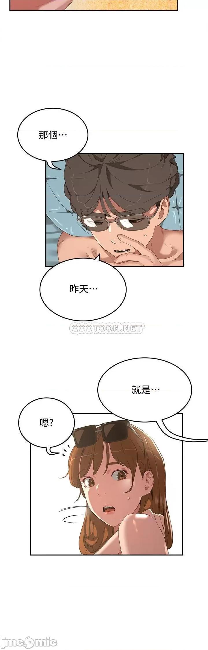 夏日深处 夏日深处 - 第14话 - 每个角落都要涂到喔 (TOPTOON) 第21页