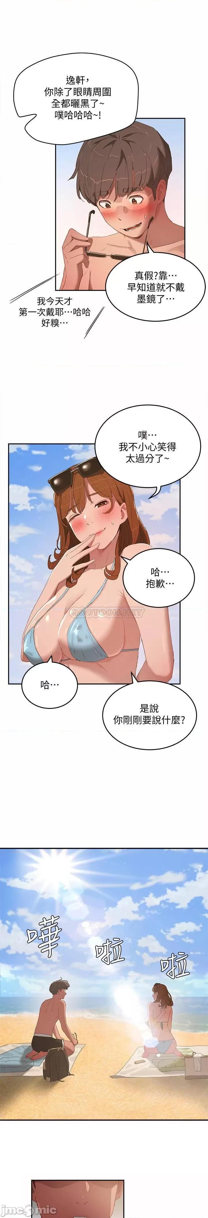夏日深处 夏日深处 - 第14话 - 每个角落都要涂到喔 (TOPTOON) 第25页