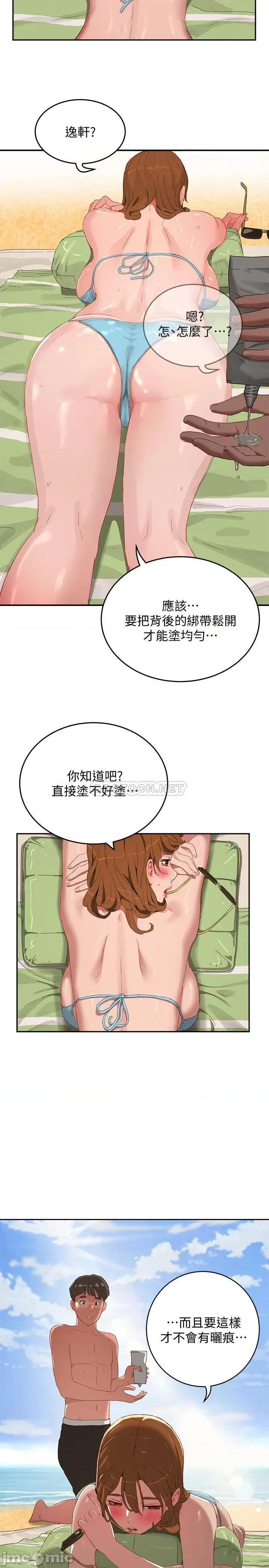 夏日深处 夏日深处 - 第14话 - 每个角落都要涂到喔 (TOPTOON) 第28页