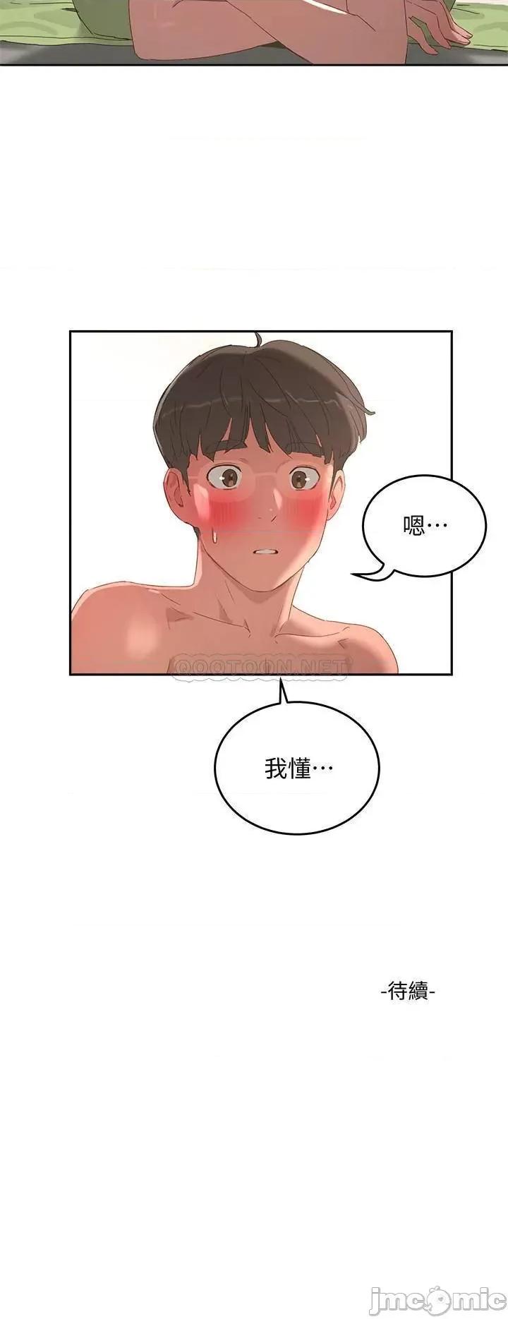 夏日深处 夏日深处 - 第14话 - 每个角落都要涂到喔 (TOPTOON) 第29页